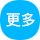 其他平台